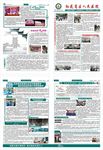 遵义市红花岗人民医院院报设计