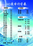 夜市菜单