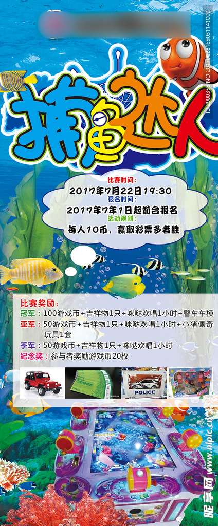 捕鱼达人