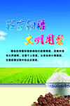 轻言细语 文明用餐