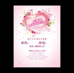 婚礼迎宾牌