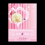 婚礼迎宾牌