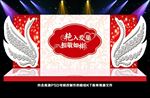 红色婚礼