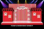 红色婚礼