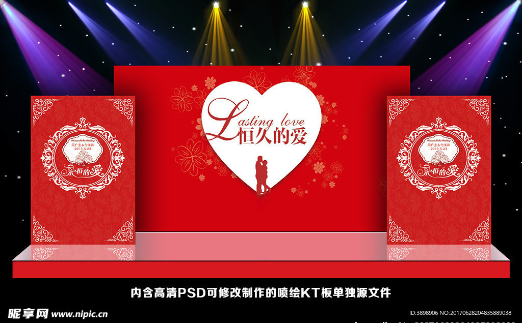 红色婚礼