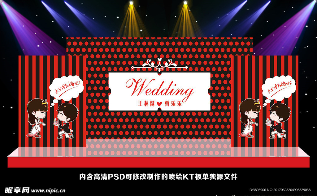 红色婚礼