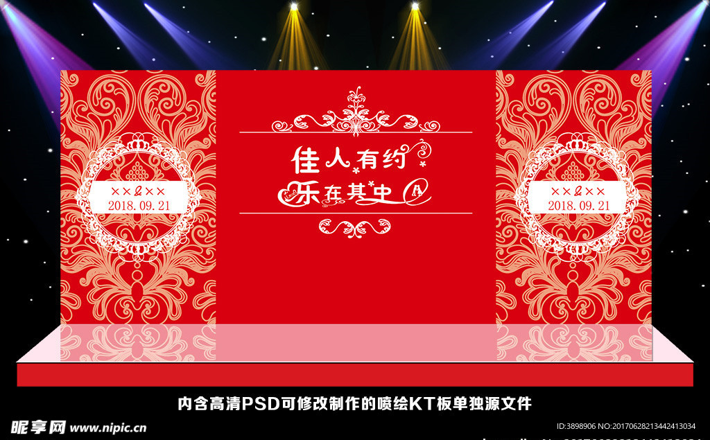红色婚礼