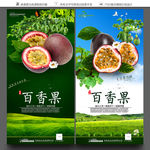 百香果