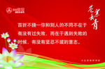 基业长青标语牌