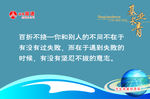 基业长青标语牌