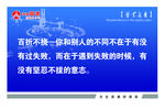 基业长青标语牌