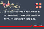 河南高速标语牌