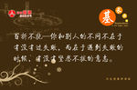 基业长青标语牌