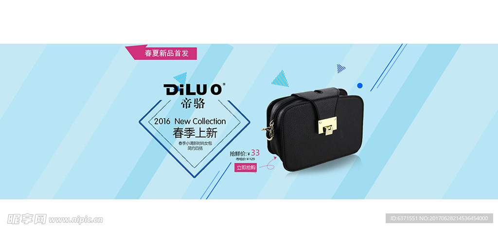 淘宝女包海报