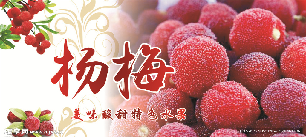 水果