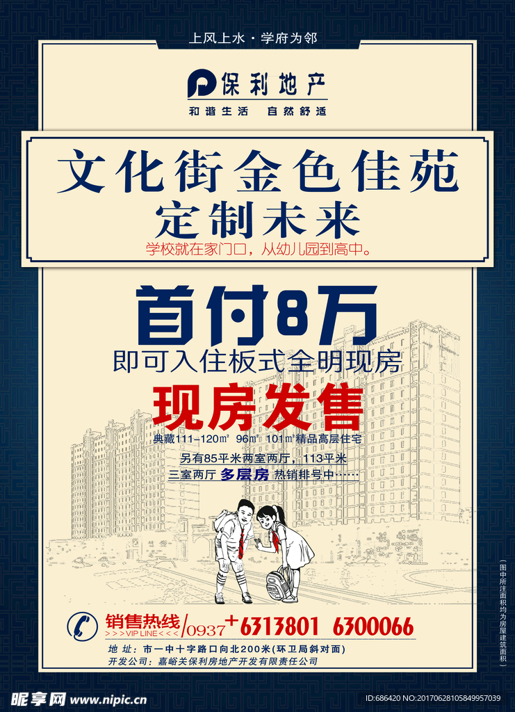房地产