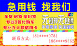 银行贷款