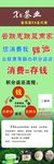 茶业展架