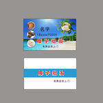 椰子名片