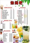 水吧价目表