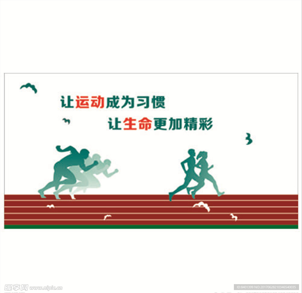 运动背景墙