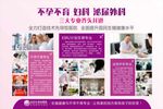 男妇科专业