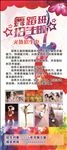 儿童展架