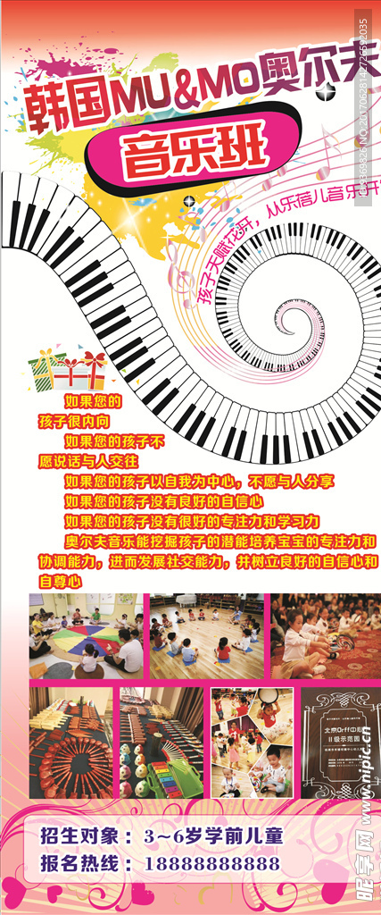 儿童展架