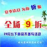 清仓处理为你折服