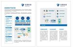 科技 宣传单  蓝色