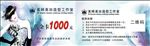 美妆名片代金卡