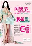 女士内衣海报