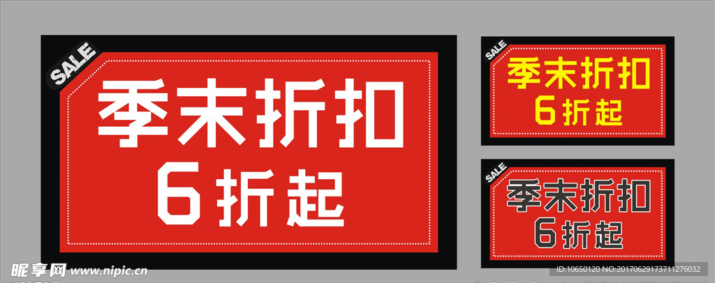 服装店折扣