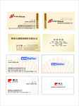 名片模板四套