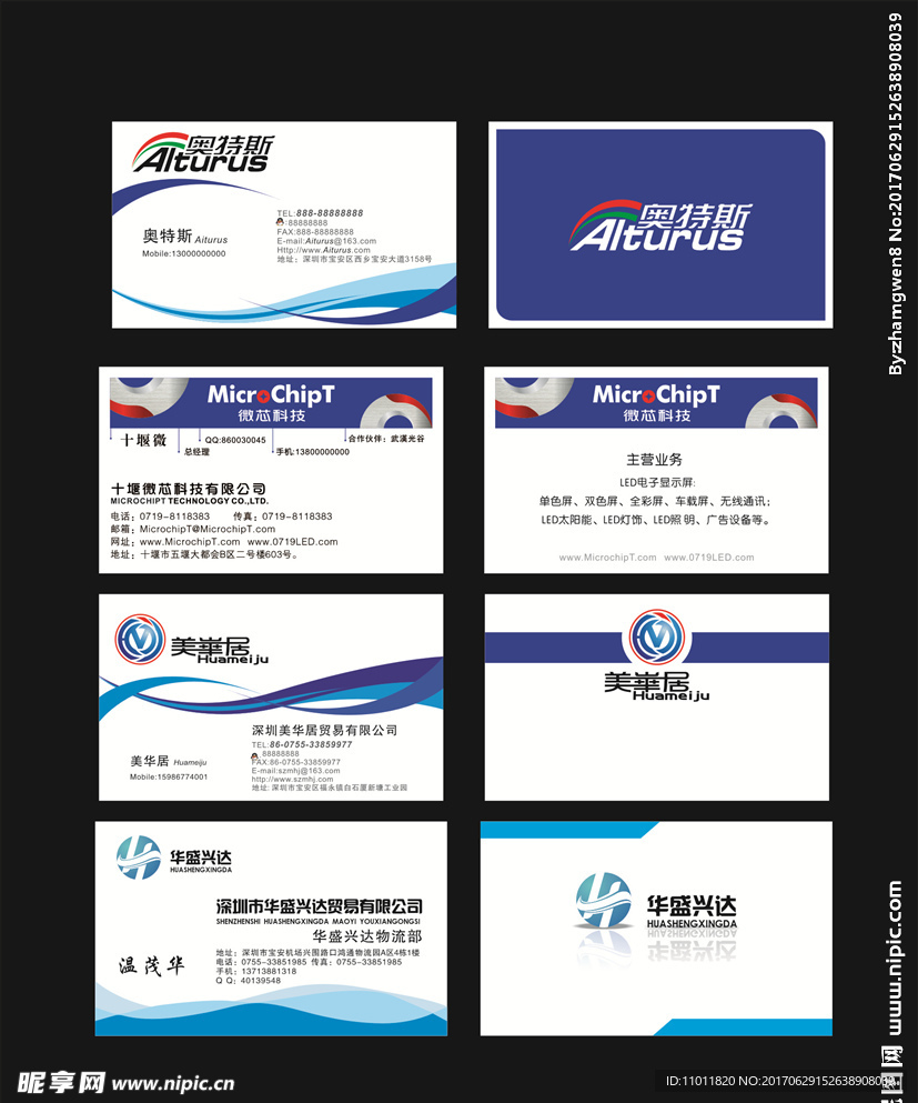 商务名片 企业名片 公司名片