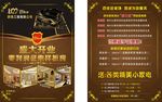 装饰公司工程宣传单