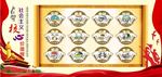 社会主义核心价值观展板