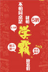 暑期招生展架