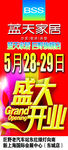 蓝天家具