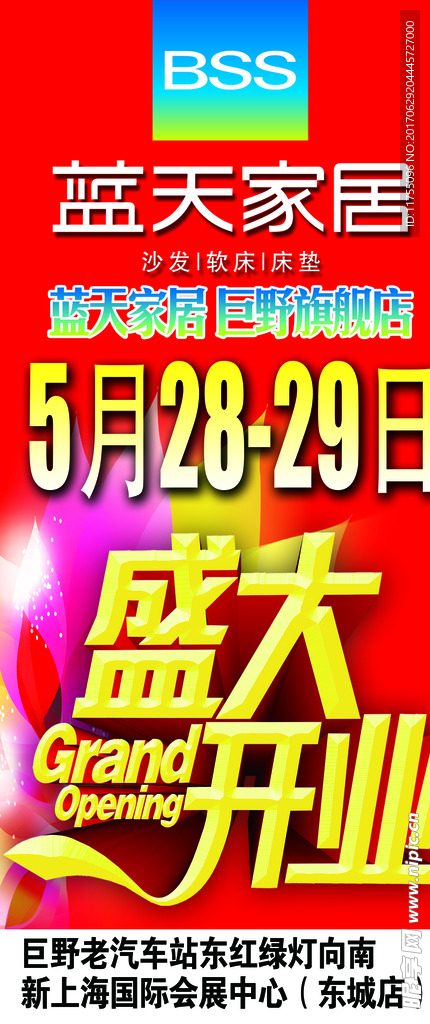 蓝天家具