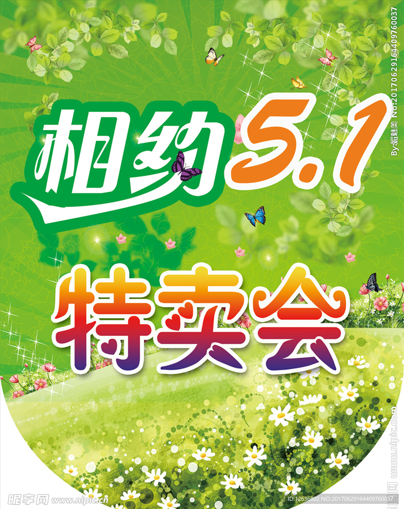 春季5.1吊旗