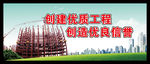 工地安全标语