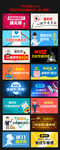 教育培训banner设计