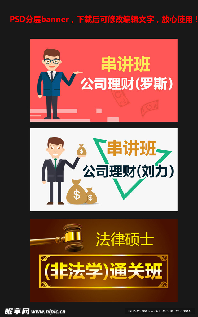 教育培训banner设计