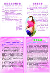 保健院 怎样注意孕期保健0