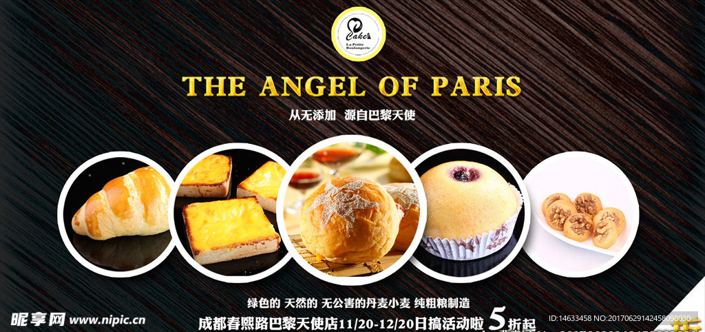面食食品展示