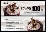古风代金券