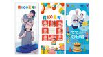 满月展架
