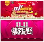 欢庆双11震撼来袭