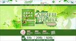 淘宝春季通用店招